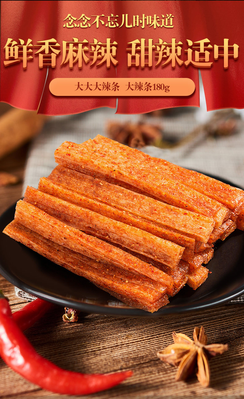 【周黑鸭-周小伴】猪肉脯95g+牛板筋100g+大辣条180g+魔芋爽160g