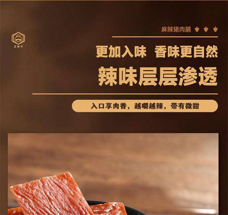 【周黑鸭-周小伴】猪肉脯95g+牛板筋100g+大辣条180g+魔芋爽160g