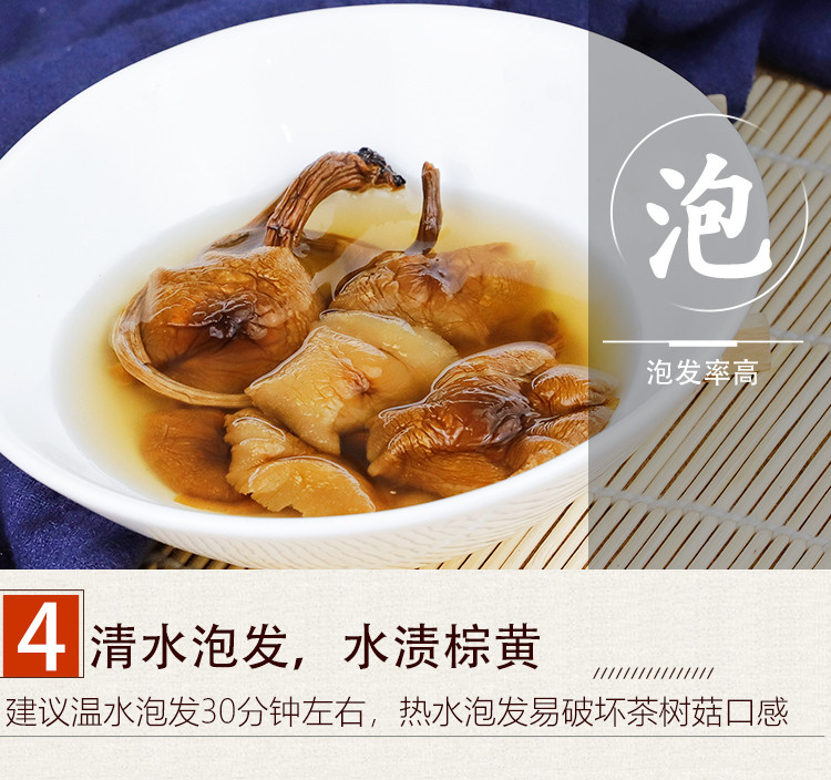 川珍 茶树菇150g
