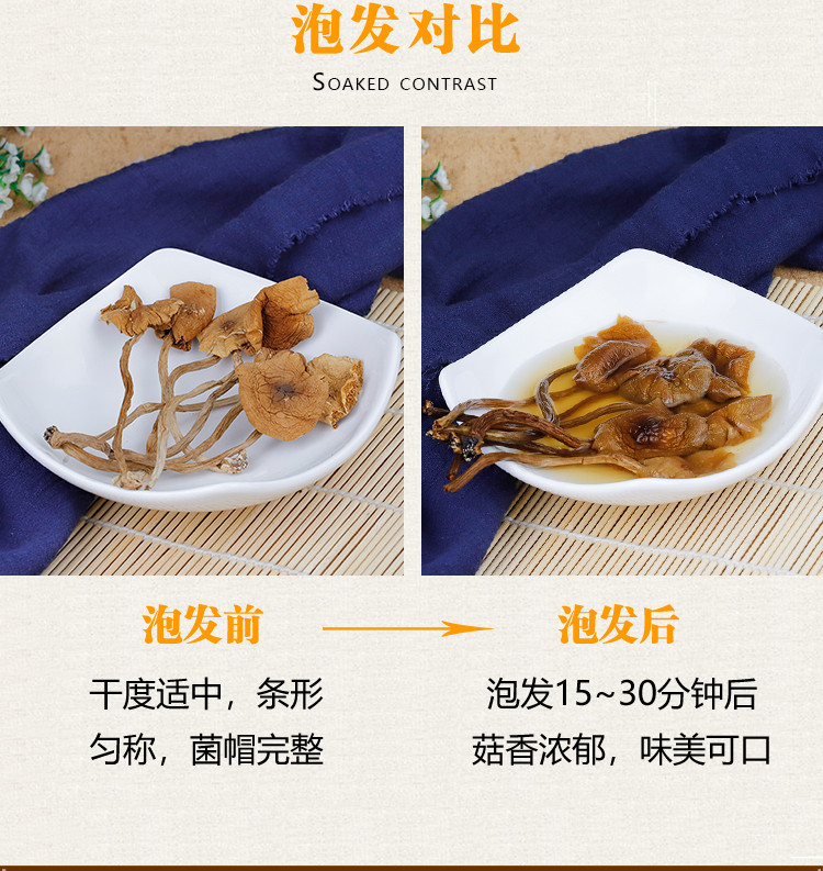 川珍 茶树菇150g