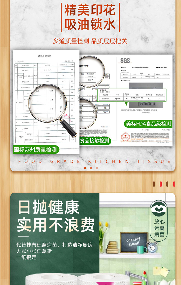 五月花 厨房用纸 3层130节2大卷 厨房卷纸 专用 吸油吸水纸 擦手纸