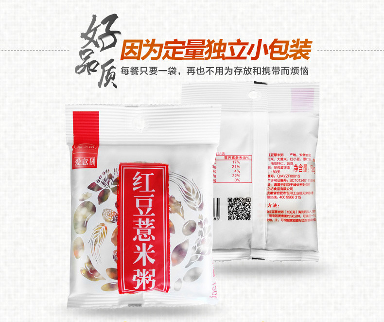 燕之坊 红豆薏米粥 买一送一 粗粮粥 五谷杂粮粗粮粥 150g*2 到手两包