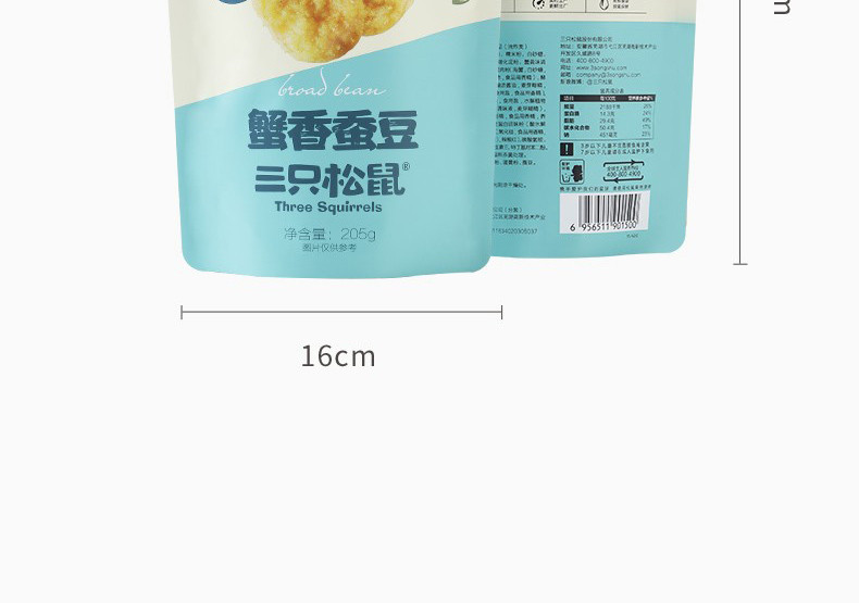 三只松鼠蟹香蚕豆蟹黄味205g/袋 坚果炒货休闲零食地方特产