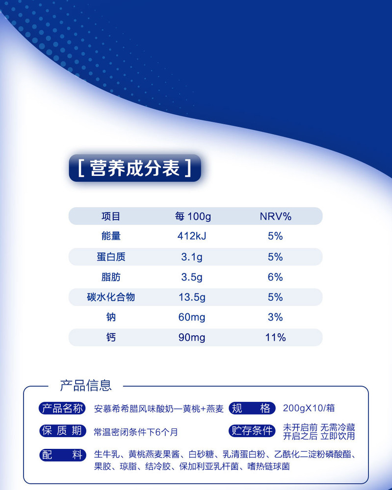 伊利 安慕希黄桃燕麦酸奶200g*10盒/箱 多35%蛋白质 真实果粒酸牛奶 礼盒装 早餐伴侣