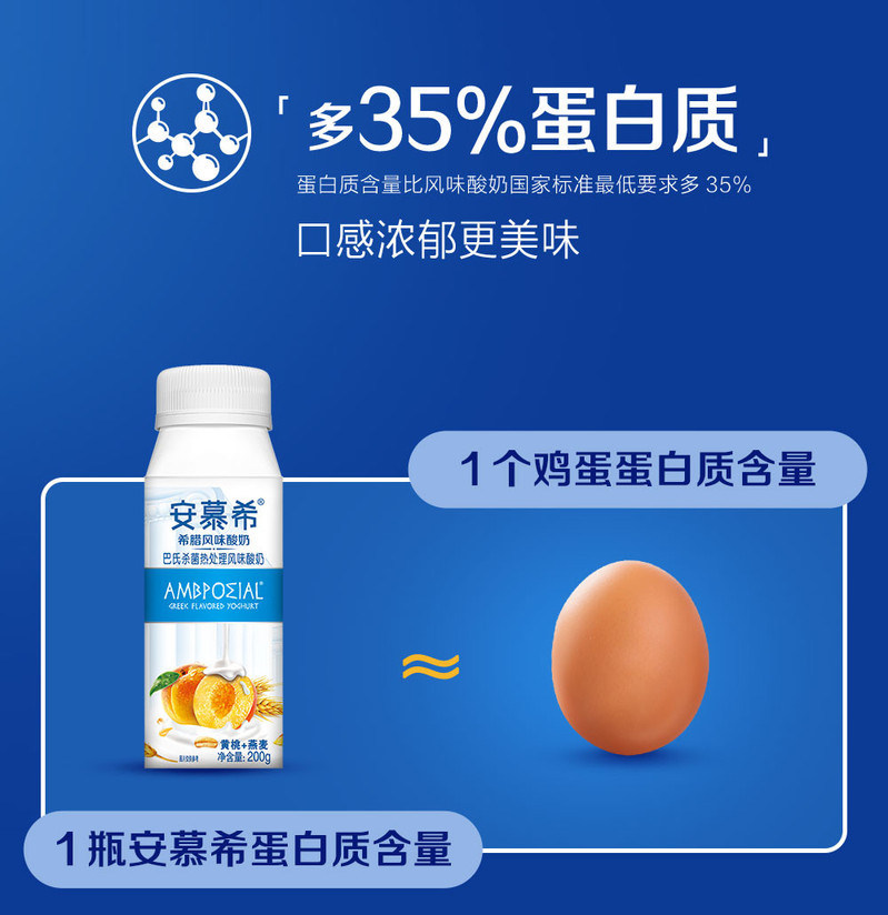 伊利 安慕希黄桃燕麦酸奶200g*10盒/箱 多35%蛋白质 真实果粒酸牛奶 礼盒装 早餐伴侣