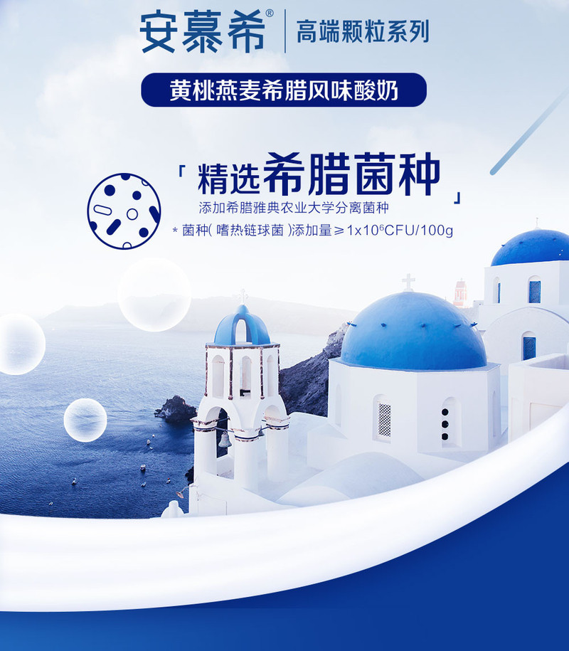 伊利 安慕希黄桃燕麦酸奶200g*10盒/箱 多35%蛋白质 真实果粒酸牛奶 礼盒装 早餐伴侣