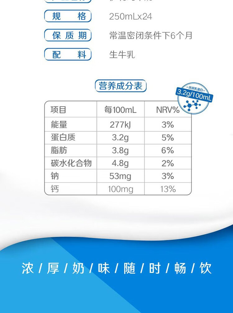 伊利 纯牛奶 无菌砖成人早餐搭档纯奶