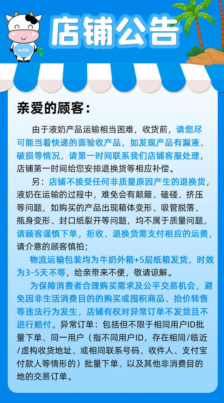 伊利 畅意100%乳酸菌饮品膳食纤维