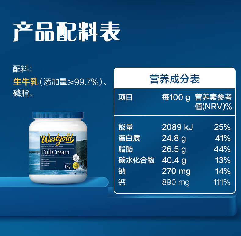 伊利 Westgold牧恩全脂奶粉新西兰草饲奶源 冷泡1kg