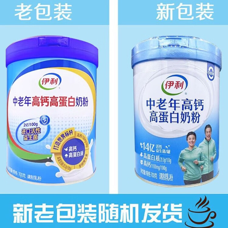 伊利 中老年高钙高蛋白奶粉700g罐装 成年老人益生菌营养奶粉