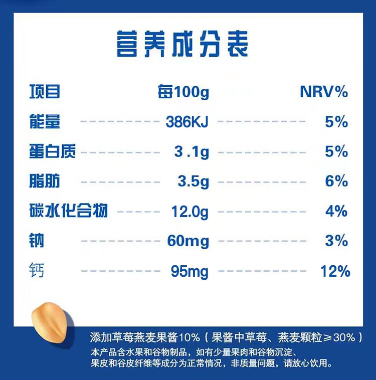 伊利 安慕希草莓燕麦酸奶 200g*10