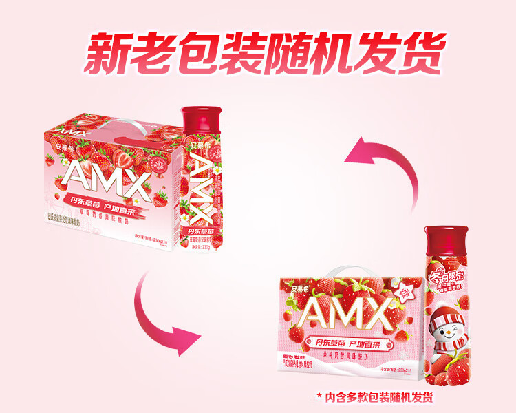 伊利 安慕希AMX丹东草莓奶昔风味酸奶 230g*10