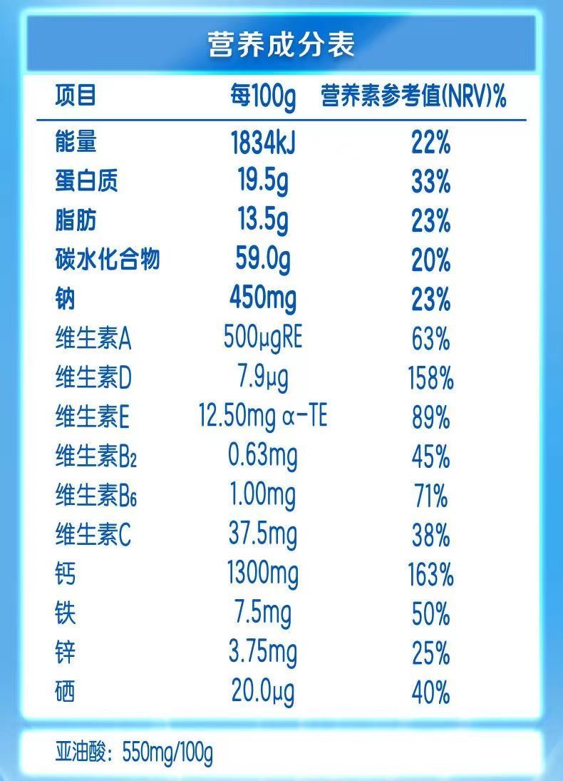 伊利 欣活中老年奶粉800g