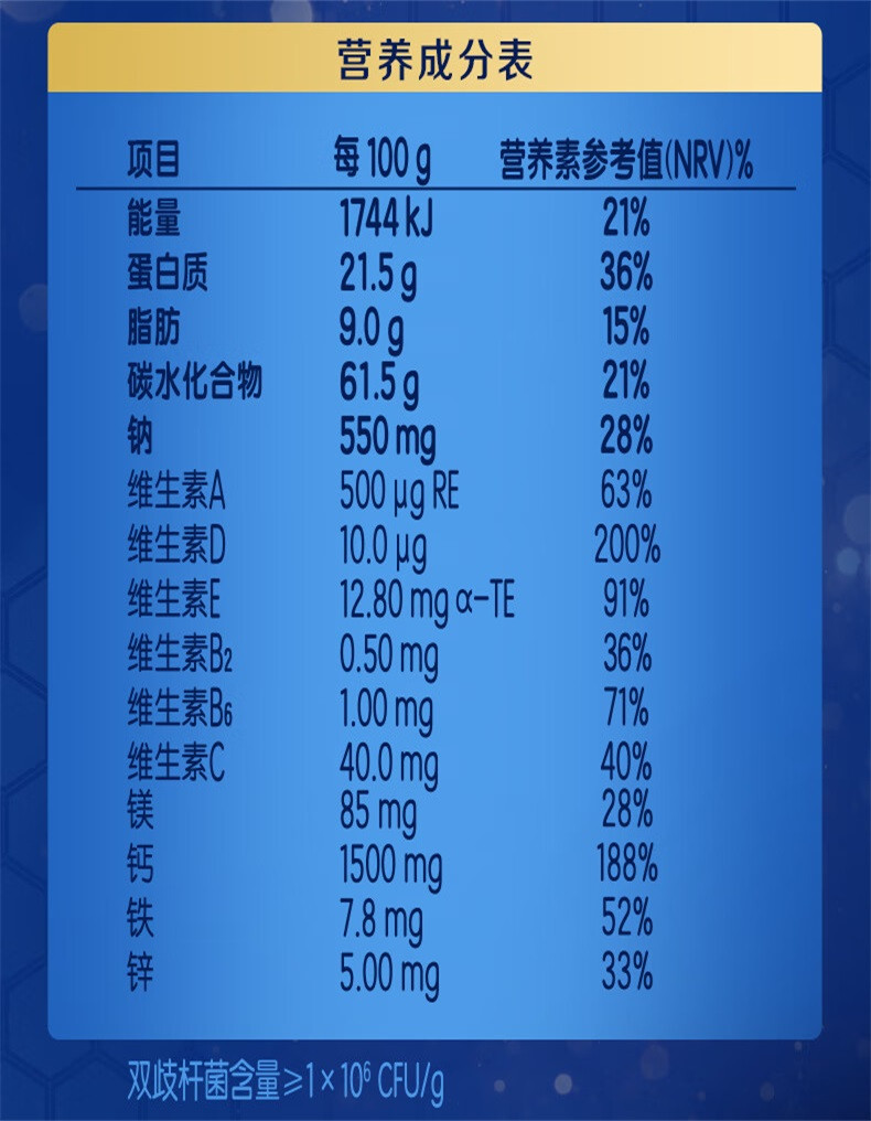 伊利 欣活骨能配方高钙中老年奶粉800g