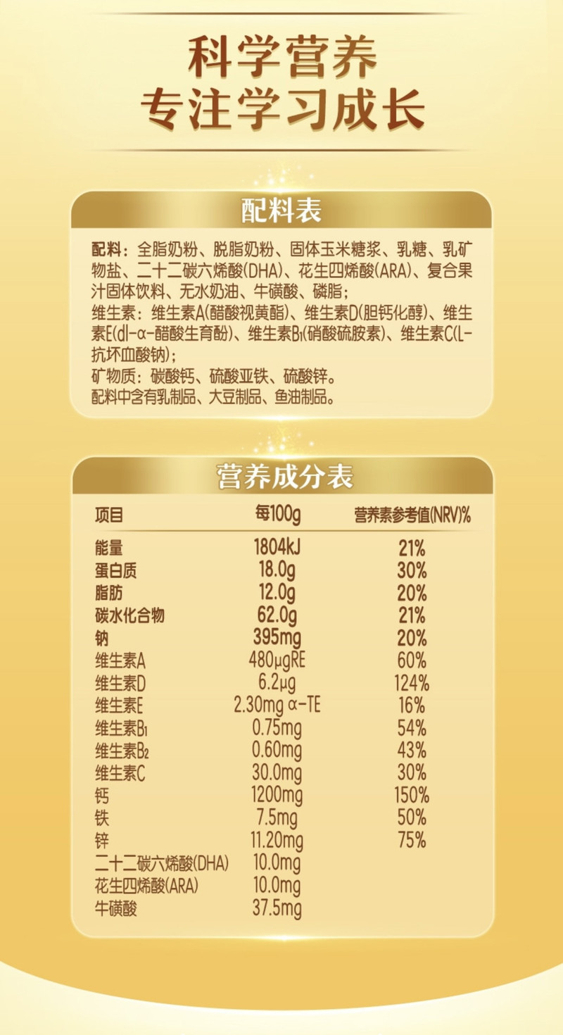 伊利 全聪学生奶粉900g