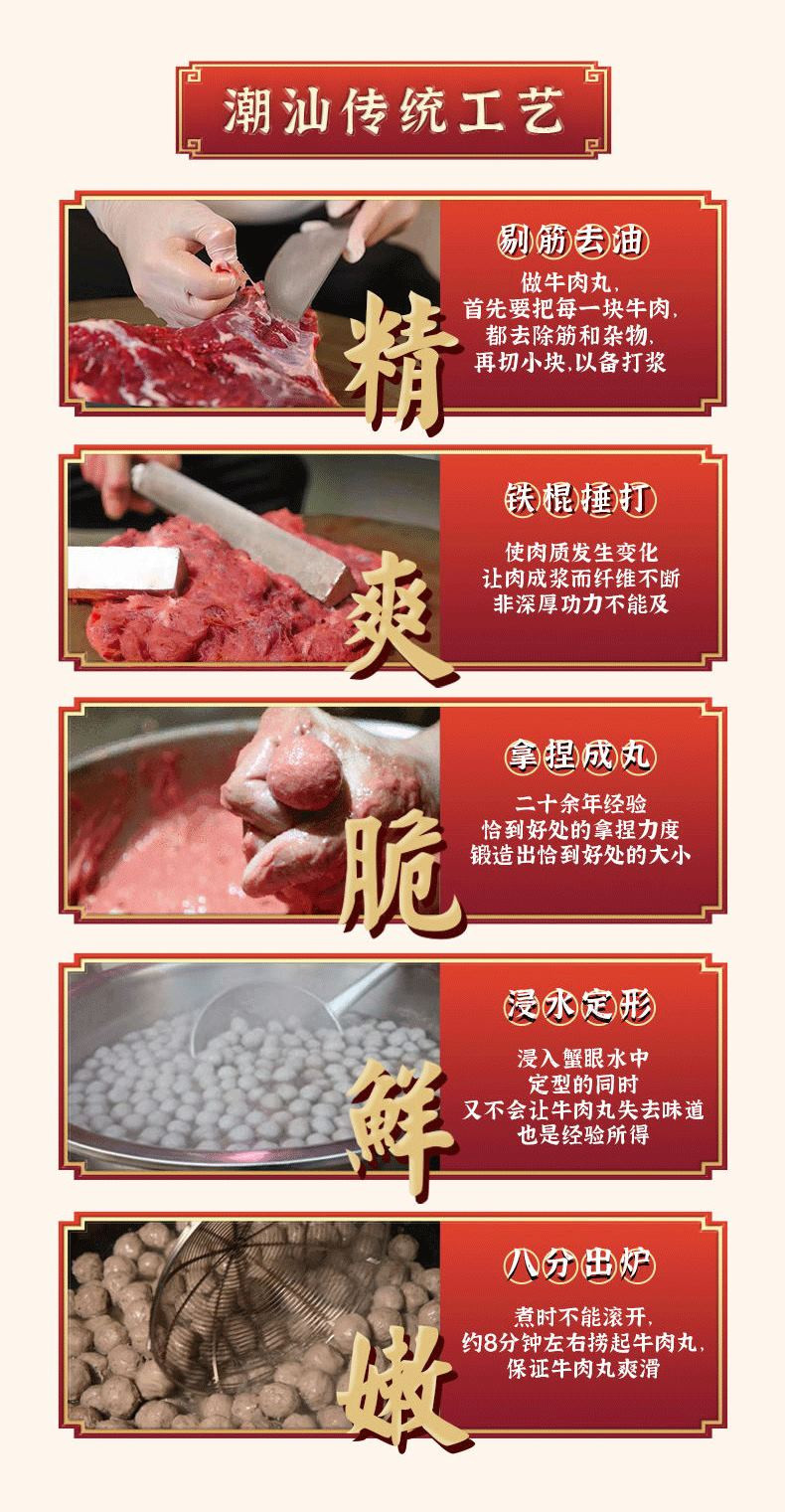 【汕尾馆】老德头三拼牛肉丸套餐牛肉丸170g*2袋,牛筋丸170g*2袋,黑椒牛肉丸170g*1袋