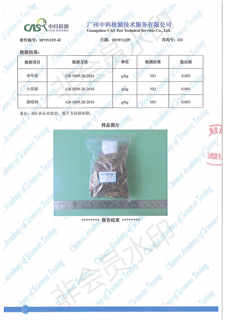 皇斋虎噉 【汕尾振兴馆】皇斋虎噉金针菜★礼盒装