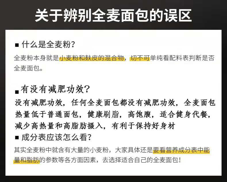 【刷脂代餐】全麦粗粮杂粮土司面包糕点刷脂代餐休闲食品整箱批发