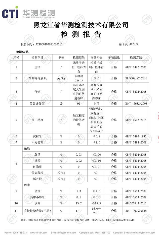 【盘珠】19年新米东北大米5斤袋装农家自产盘锦大米蟹田米