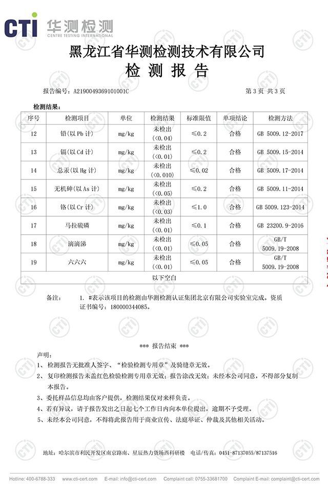 【盘珠】19年新米东北大米5斤袋装农家自产盘锦大米蟹田米