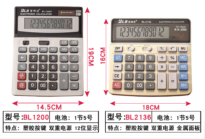 内衣计算器_计算器图片卡通