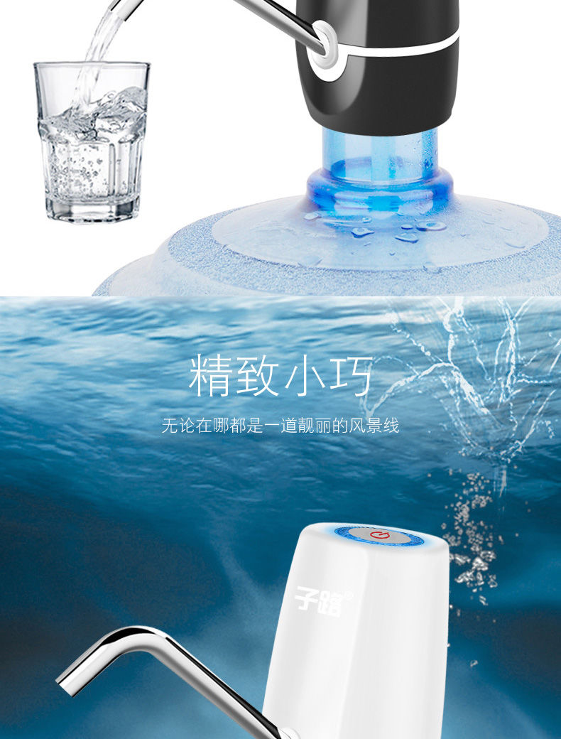 子路桶装水抽水器充电饮水机水泵家用电动纯净水压水器自动出水器