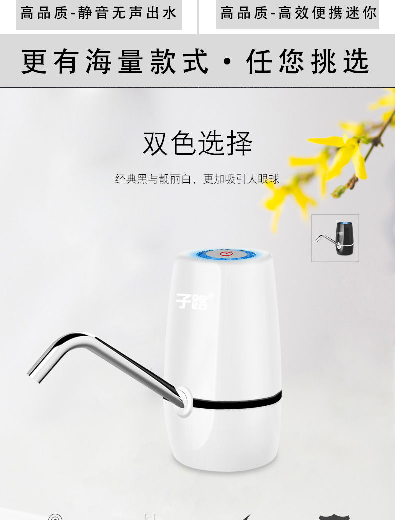 子路桶装水抽水器充电饮水机水泵家用电动纯净水压水器自动出水器