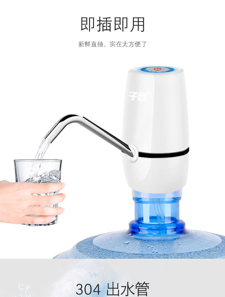 子路桶装水抽水器充电饮水机水泵家用电动纯净水压水器自动出水器