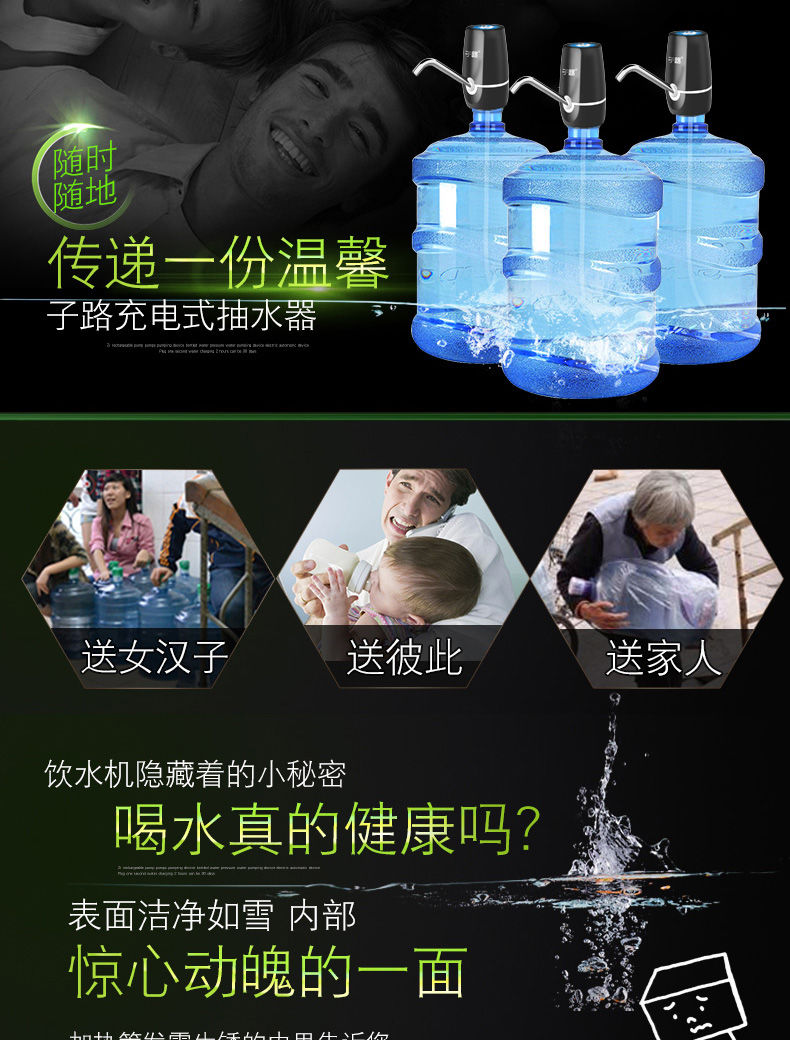 子路桶装水抽水器充电饮水机水泵家用电动纯净水压水器自动出水器