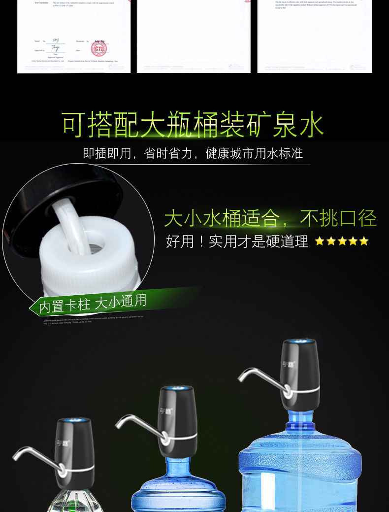 子路桶装水抽水器充电饮水机水泵家用电动纯净水压水器自动出水器