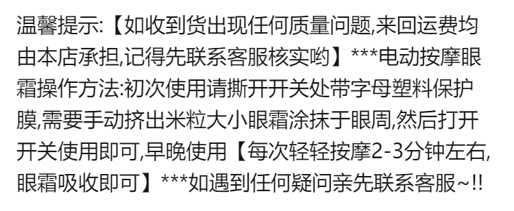 【专业去眼袋黑眼圈】电动按摩眼霜精华去细纹抗皱纹脂肪粒女正品