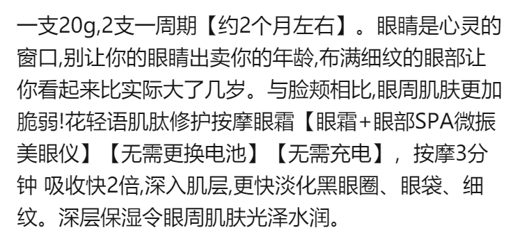 【专业去眼袋黑眼圈】电动按摩眼霜精华去细纹抗皱纹脂肪粒女正品