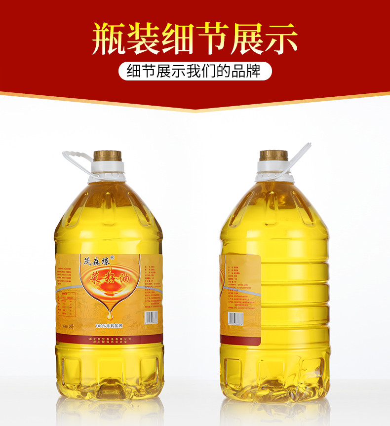 湖北恩施醇香菜籽油物理压榨一级菜籽油 食用油5L装