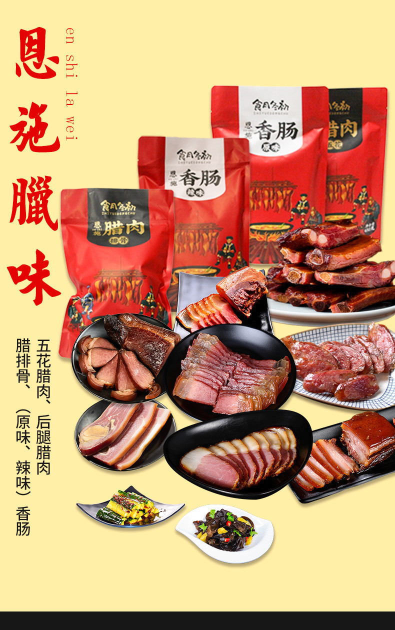 不落一个 湖北恩施土家特产农家腊味柴火烟熏五花腊肉450g