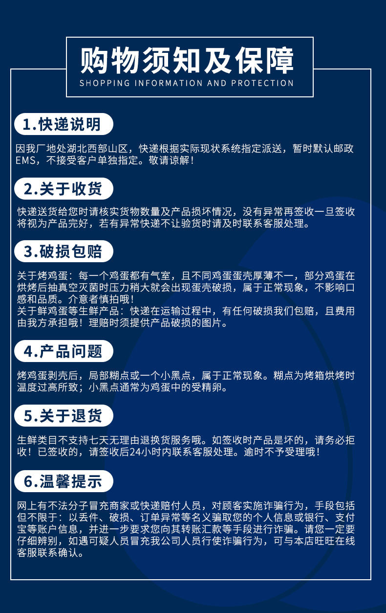 湖北恩施鲁伴七号早餐伴侣烤鸡蛋4枚/10枚/20枚