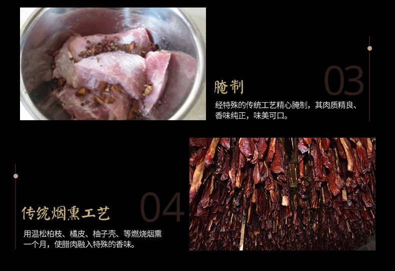 不落一个 湖北恩施土家味道烟熏腊肉后腿腊肉500g