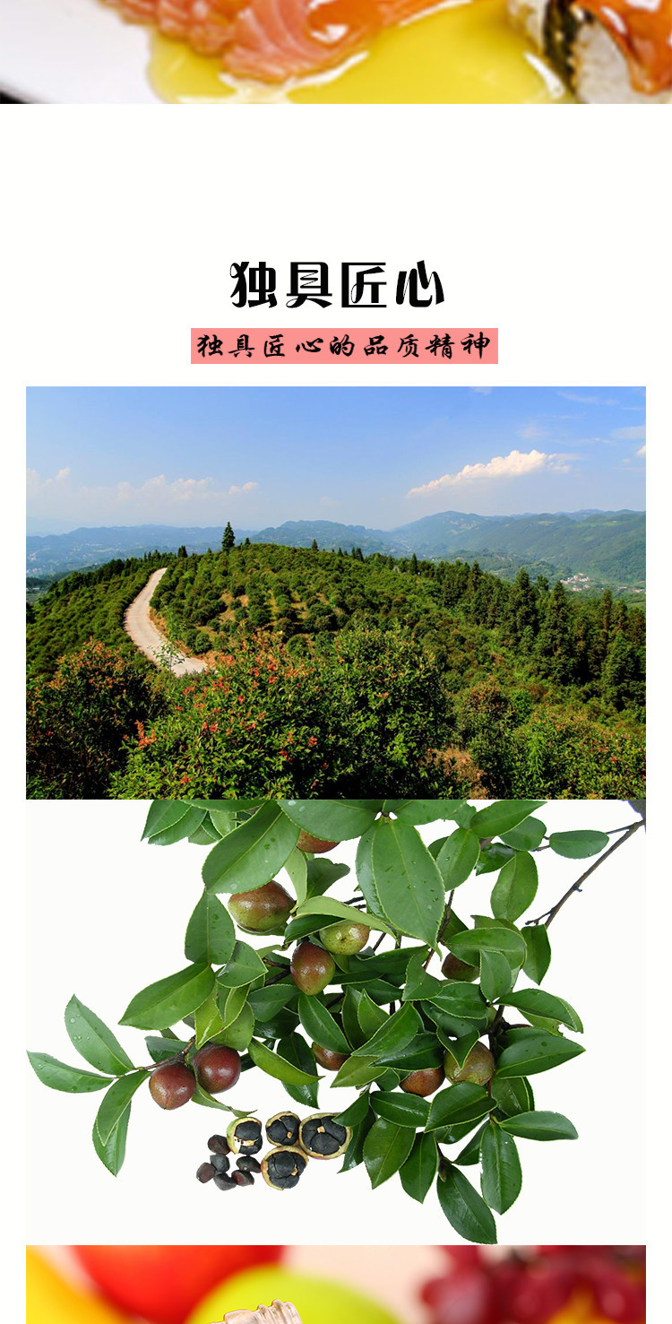 湖北恩施不落一个低温冷榨一级高山野山茶油500ml