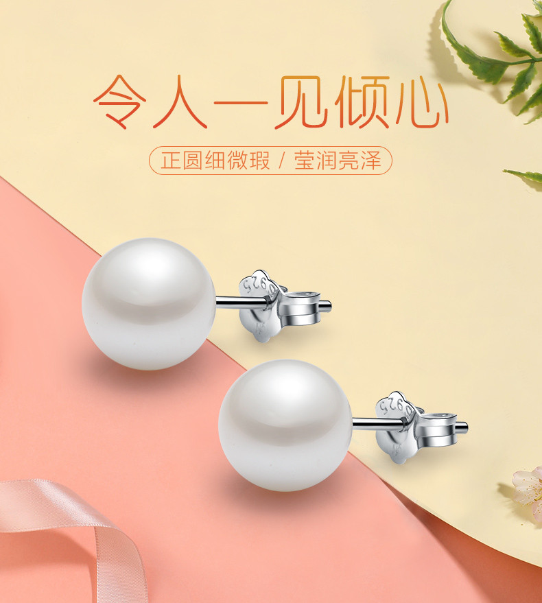 京润珍珠 倾心 925银/18k金镶白色淡水珍珠耳钉 正圆品质