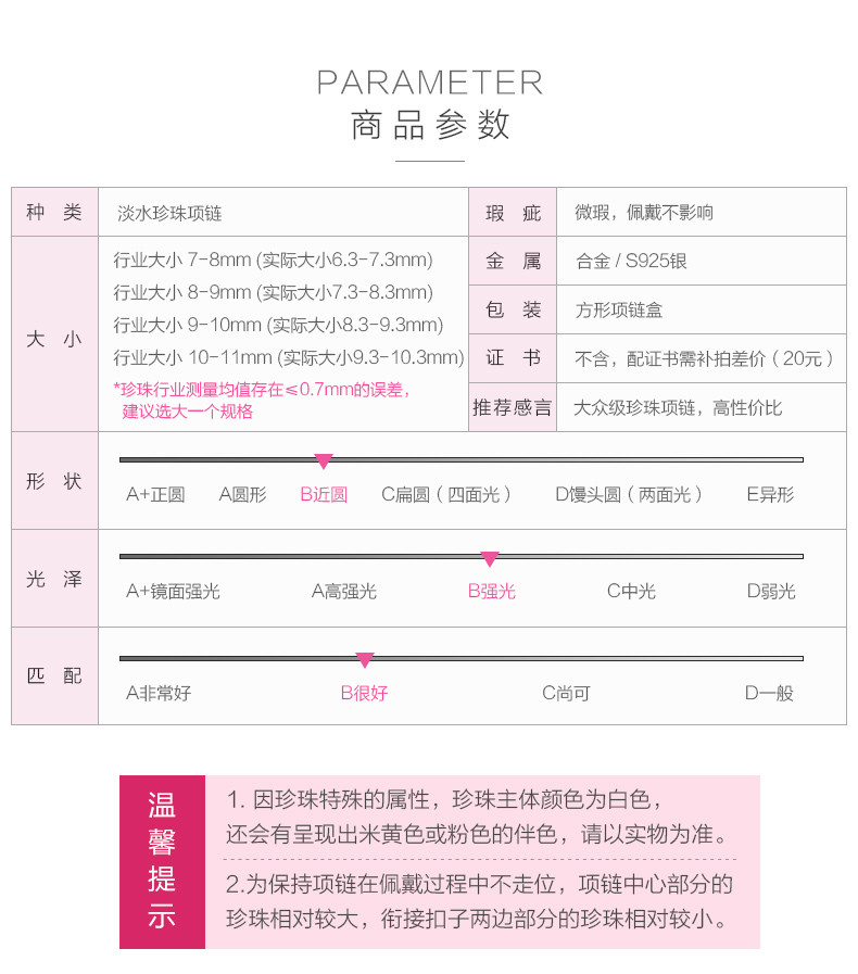 京润芳华 白色淡水珍珠项链近圆强光  送妈妈送婆婆礼物正品