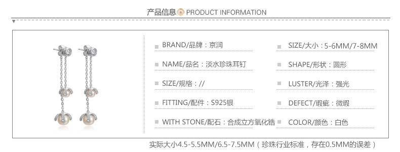 京润珍珠耳环舞雪  淡水珍珠耳钉长款吊珠耳链宴会酒席气质简约款