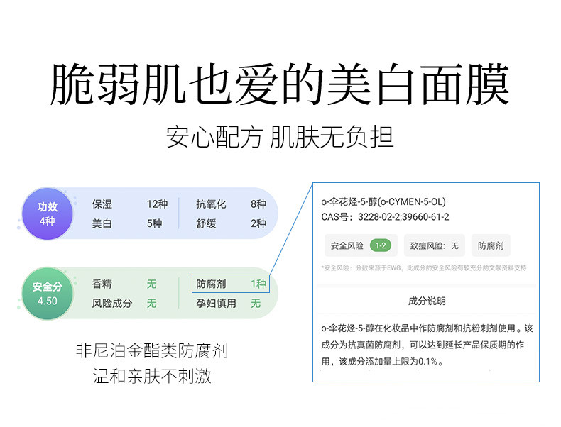 京润珍珠 美白补水大白膜保湿紧致烟酰胺珍珠面膜