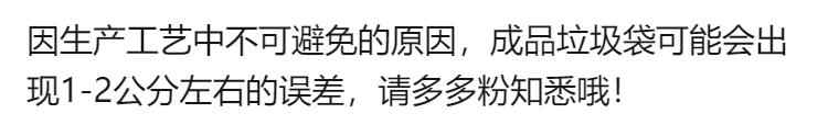 垃圾袋家用平口式一次性中大号厨房黑色拉级塑料袋子