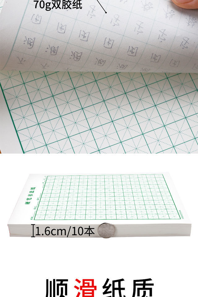 搭字在米字格中怎么写_米字格硬笔书法图片(2)