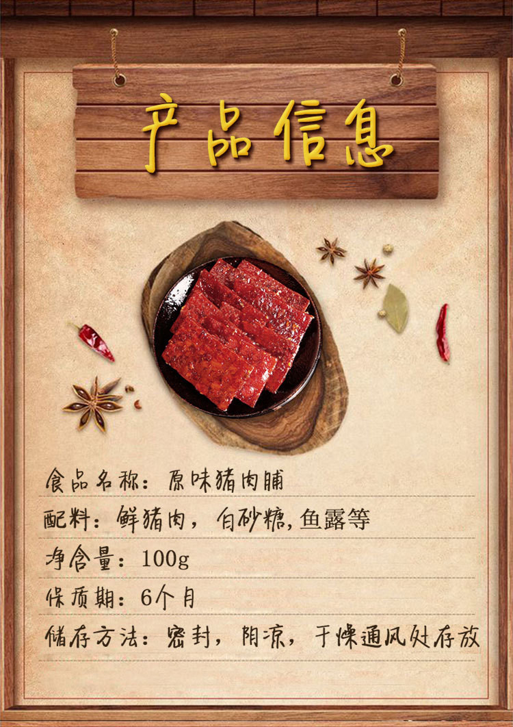 味滋源猪肉脯100g/袋 网红肉脯熟食特产小吃休闲零食品团购