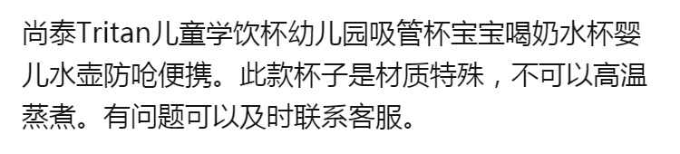 尚泰Tritan儿童学饮杯幼儿园吸管杯宝宝喝奶水杯婴儿水壶防呛便携