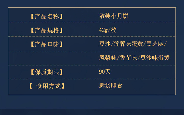 20个 味滋源中秋月饼42g/枚 广式蛋黄味豆沙味黑芝麻多口味月饼散装