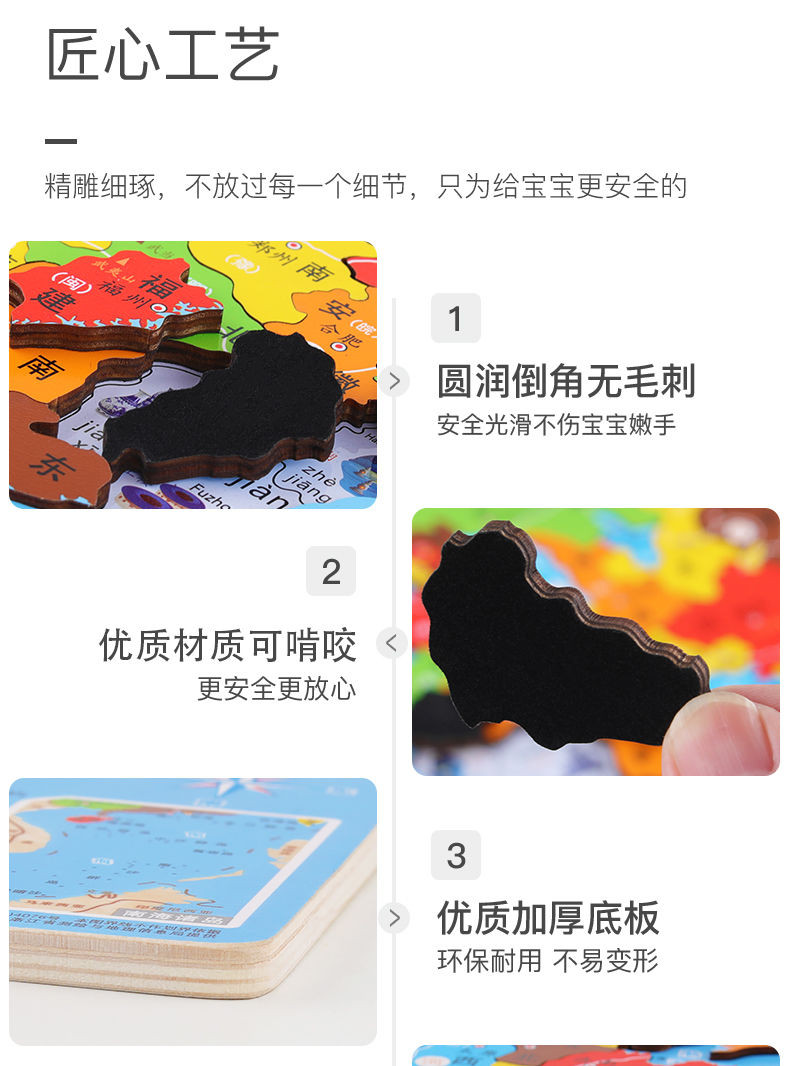 木制中国拼图磁性儿童早教2-6周岁3地图4益智玩具男孩女孩幼儿园