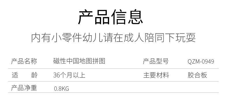 木制中国拼图磁性儿童早教2-6周岁3地图4益智玩具男孩女孩幼儿园