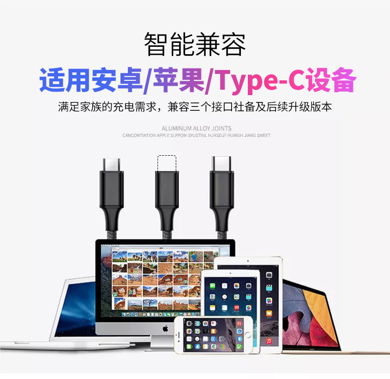 一拖三数据线适用iPhone安卓type-c手机三合一充电线 安全快充