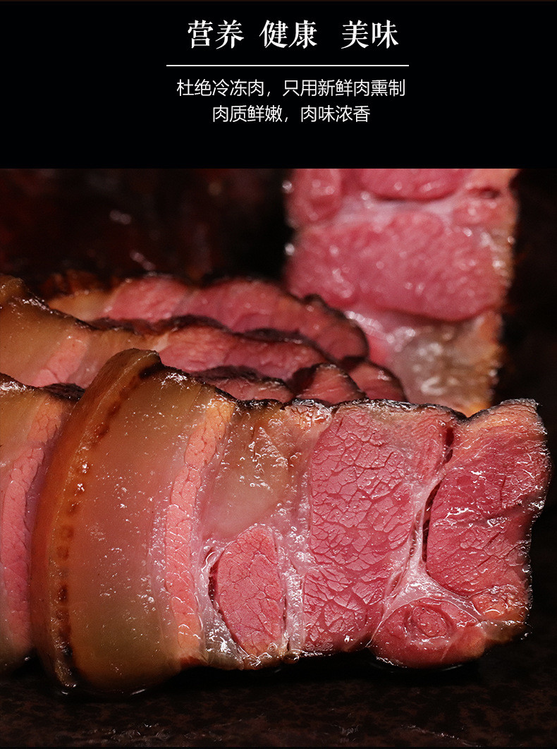 恩施前胛肉腊肉500g瘦多肥少农家柴火柏枝烟熏肉湖南四川腊味